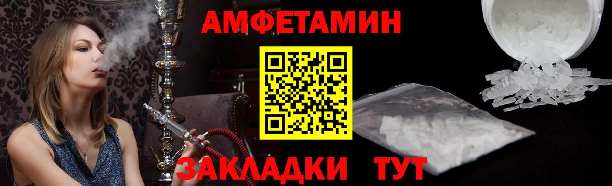 Amphetamine 98% Ростов-на-Дону