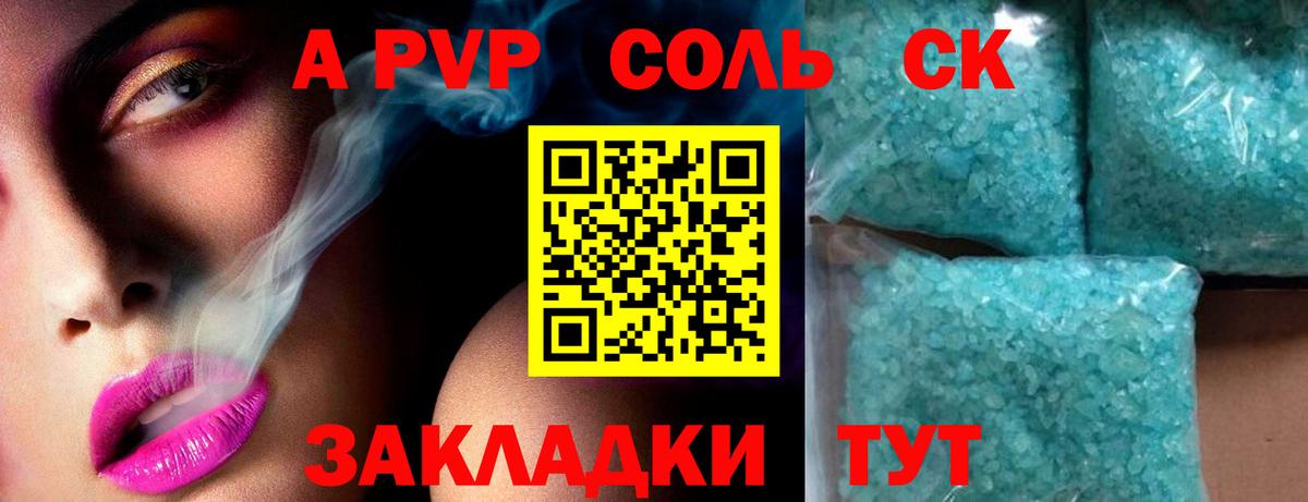 A PVP мука  Вход с VPN  наркошоп  Ростов-на-Дону  APVP Crystall  A-PVP СК КРИС 