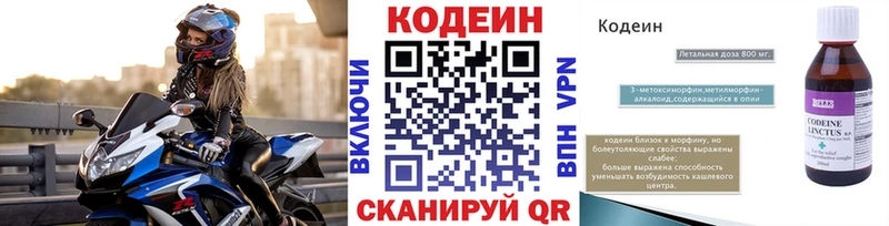 магазин    Ростов-на-Дону  Кодеиновый сироп Lean Purple Drank 