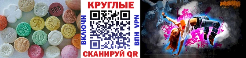 Ecstasy круглые  Ростов-на-Дону 