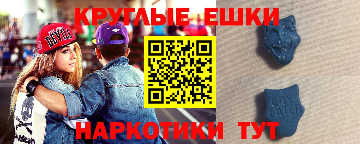 ЭКСТАЗИ Philipp Plein  ЭКСТАЗИ 280мг  Ростов-на-Дону 