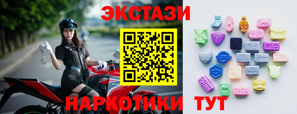 Ростов-на-Дону  ЭКСТАЗИ MDMA  Вход с VPN  Ecstasy 300 mg 