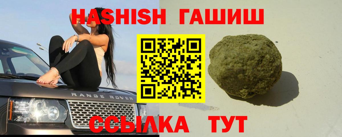 ГАШИШ  Вход с VPN  Ростов-на-Дону  ГАШИШ гашик 
