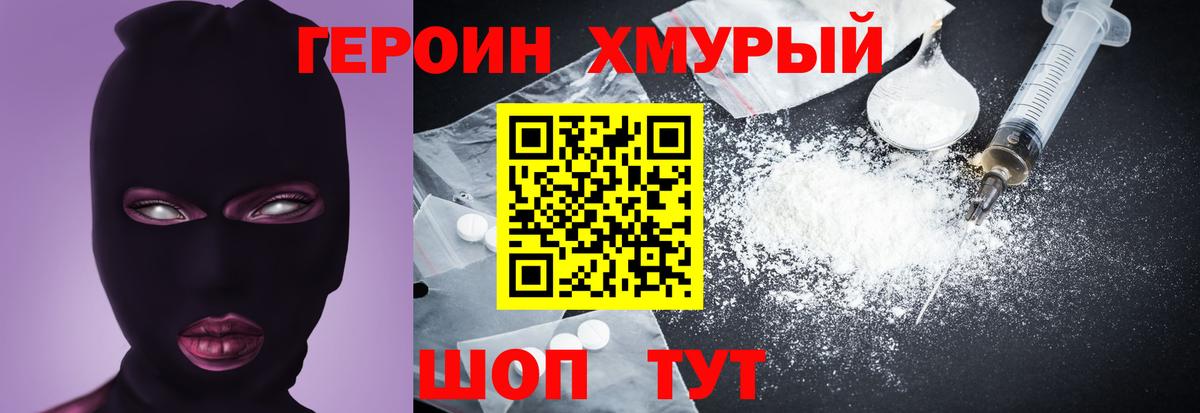 Героин Афган Ростов-на-Дону