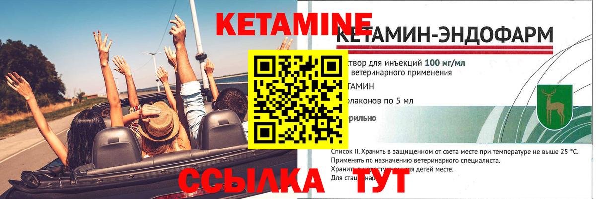Кетамин ketamine  Ростов-на-Дону 