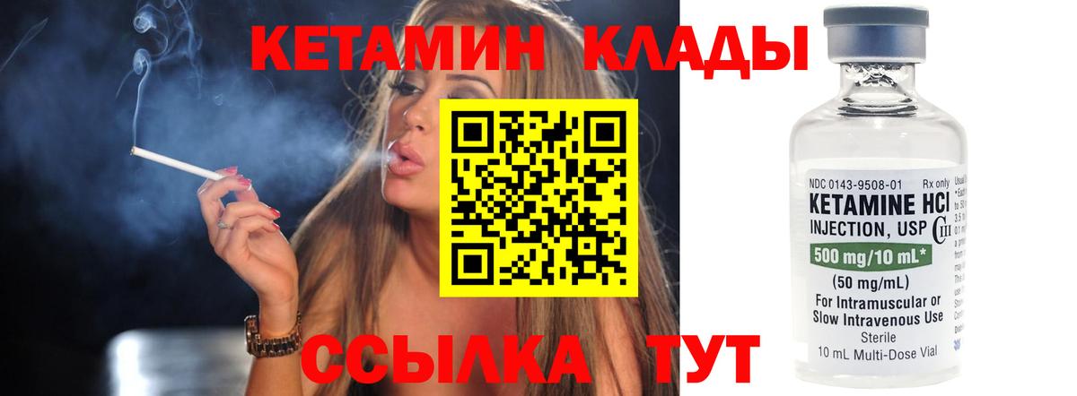 Кетамин ketamine  Кетамин VHQ  Ростов-на-Дону  Вход с VPN 