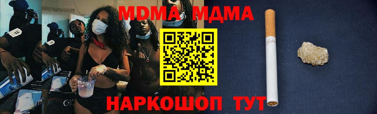 МДМА молли  MDMA  МДМА VHQ  Ростов-на-Дону 