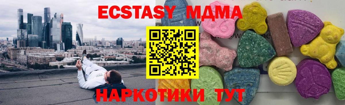 Ростов-на-Дону  МДМА crystal  МДМА  Вход с VPN 