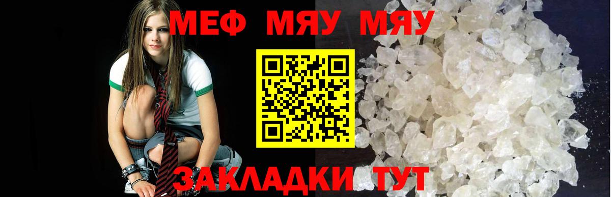 МЕФ кристаллы Ростов-на-Дону