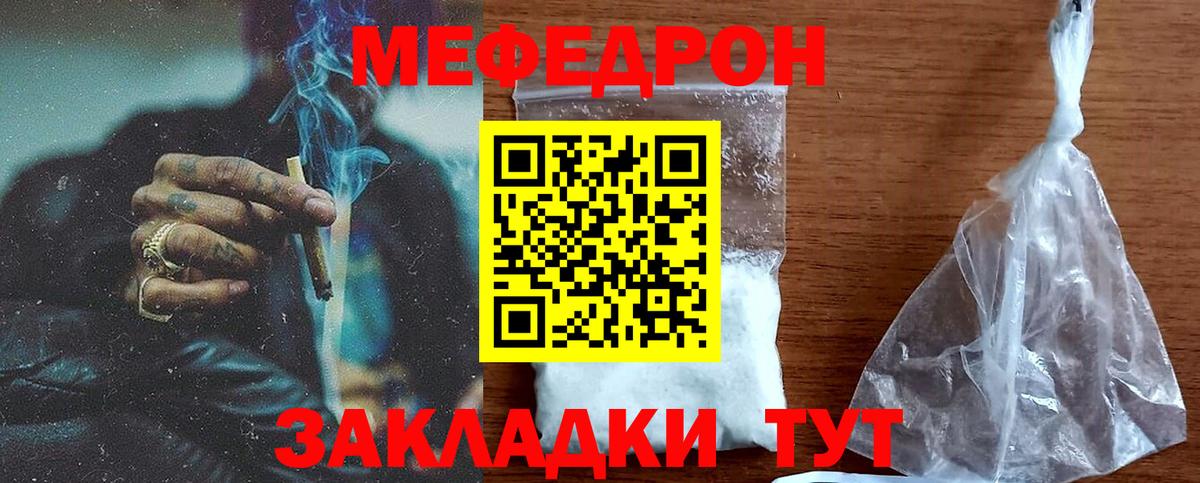 МЯУ-МЯУ  Вход с VPN  Ростов-на-Дону  МЕФ mephedrone  блэк спрут ТОР  Мефедрон мука 