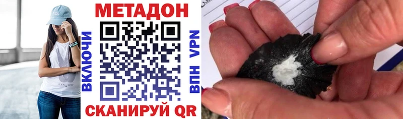 blacksprut зеркало  Ростов-на-Дону  Метадон кристалл  наркота 