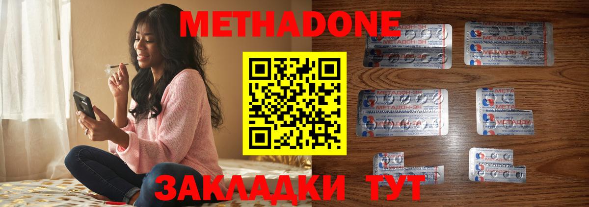 Метадон мёд Ростов-на-Дону