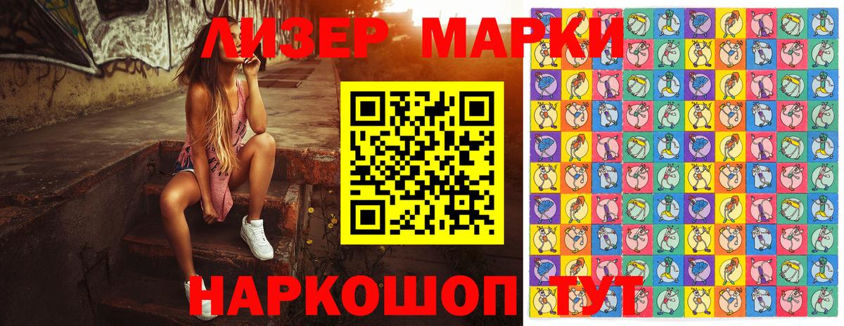 Марки NBOMe 1500мкг  Марки NBOMe 1500мкг  Ростов-на-Дону 