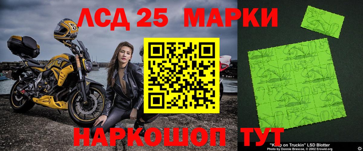 Марки 25I-NBOMe 1,5мг Ростов-на-Дону