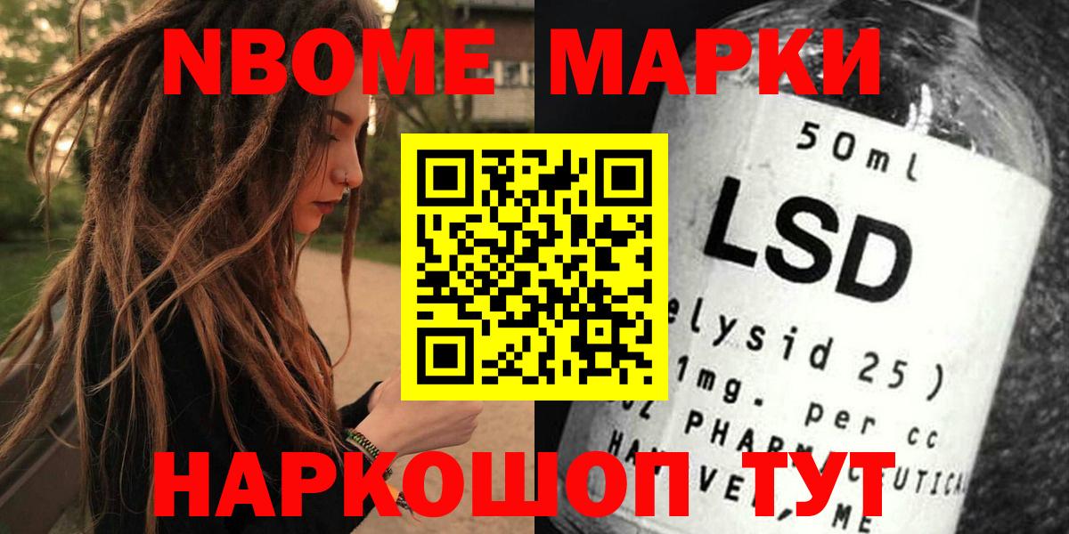 Ростов-на-Дону  Наркотические марки 1,8мг  Наркотические марки 1,8мг  Вход с VPN 