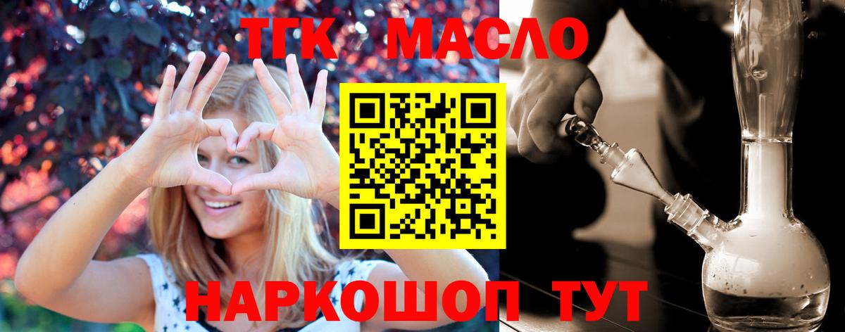 ТГК Wax  Ростов-на-Дону 